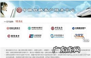 网上购票付款方式 网上订票支付方式有几种选项