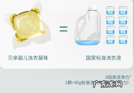 贝亲和十月结晶洗衣液哪个好 贝纯洗衣凝珠怎么样