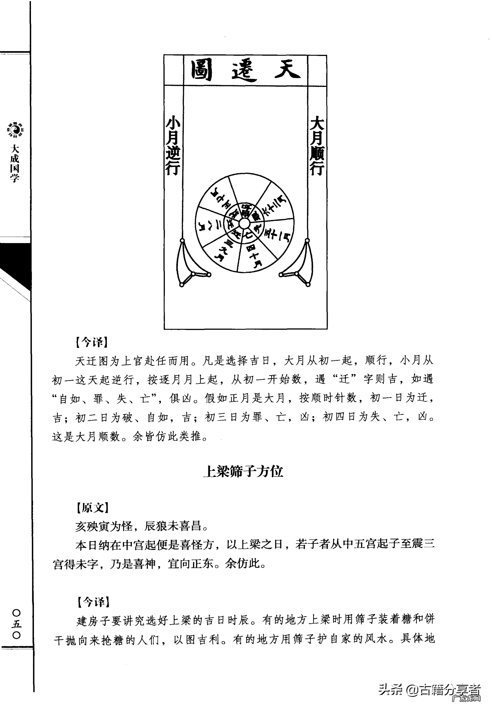 地理风水峰峦断诀 三元地理风水颠倒诀书