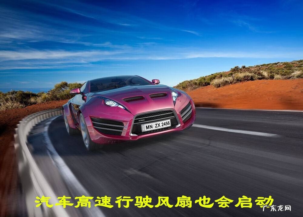 水箱风扇是不是一直转 水箱风扇在什么情况下才会转