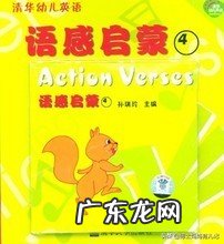 全国十大少儿英语培训品牌 少儿英语培训 北京