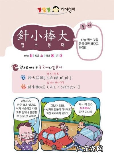 纹字成语大全四个字 纹的四字成语有哪些词语