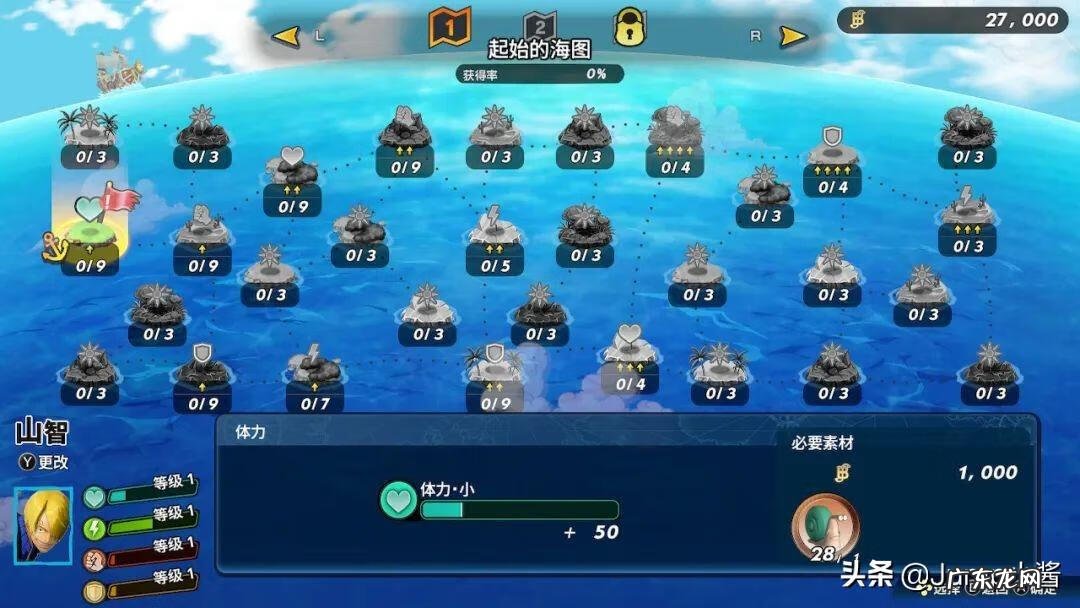 海贼无双3哪个人物值得培养 海贼无双3和4哪个好玩