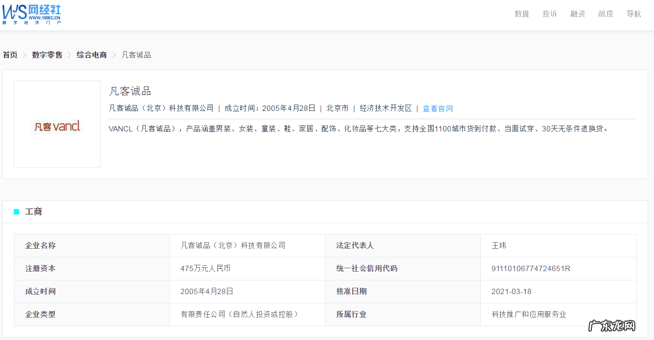 凡客诚品官方旗舰店 fankechengpin