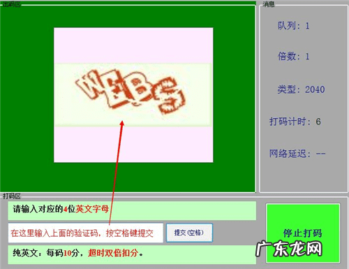 打码赚钱是干什么 什么叫打码赚钱