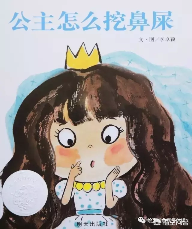 5岁儿童的绘本,哪些绘本好?