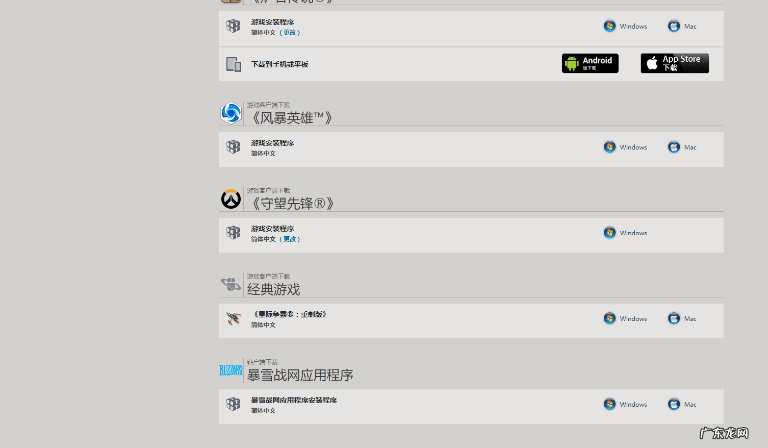 星际争霸108视频 星际争霸108单机版