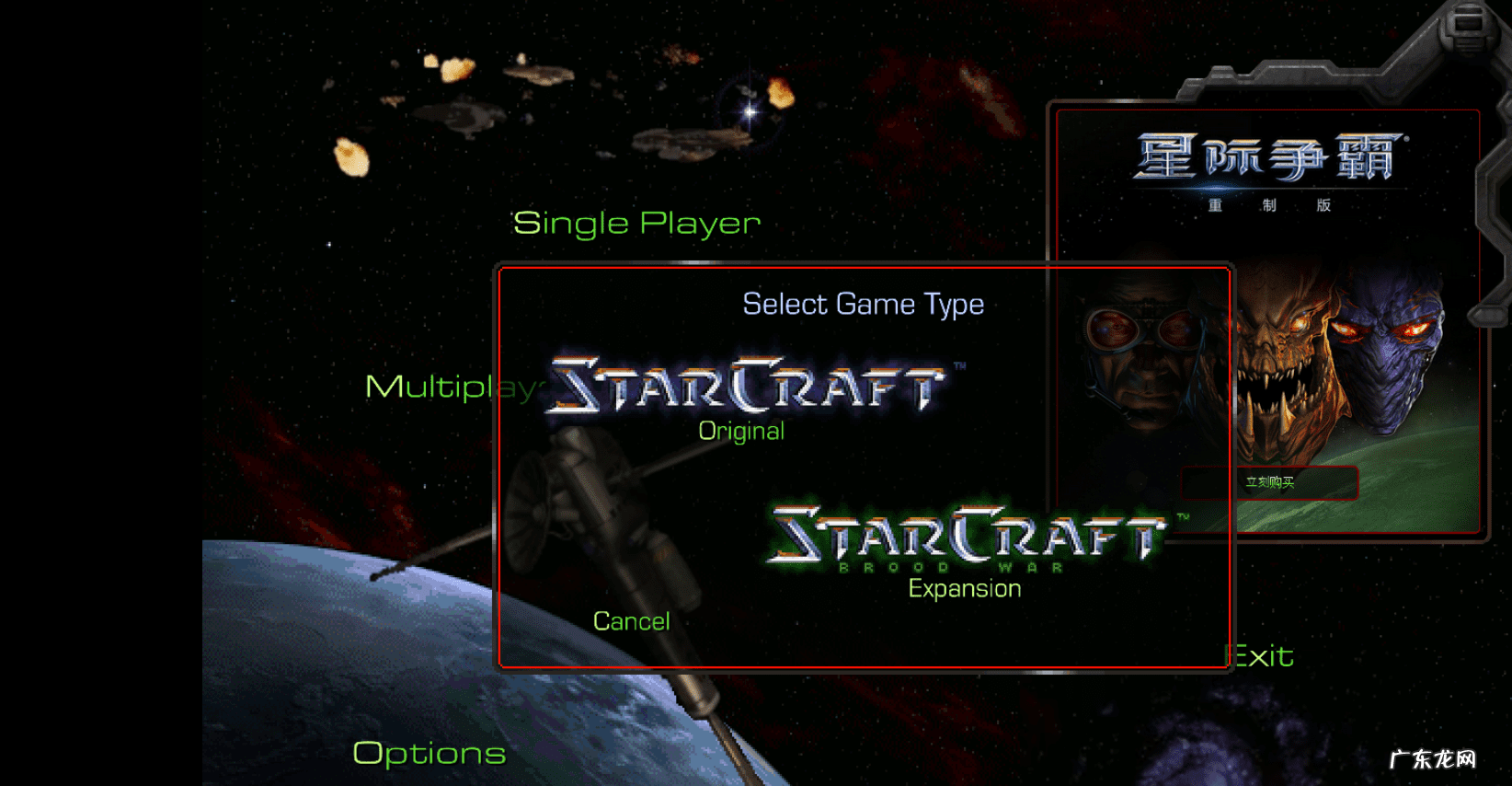 星际争霸108视频 星际争霸108单机版