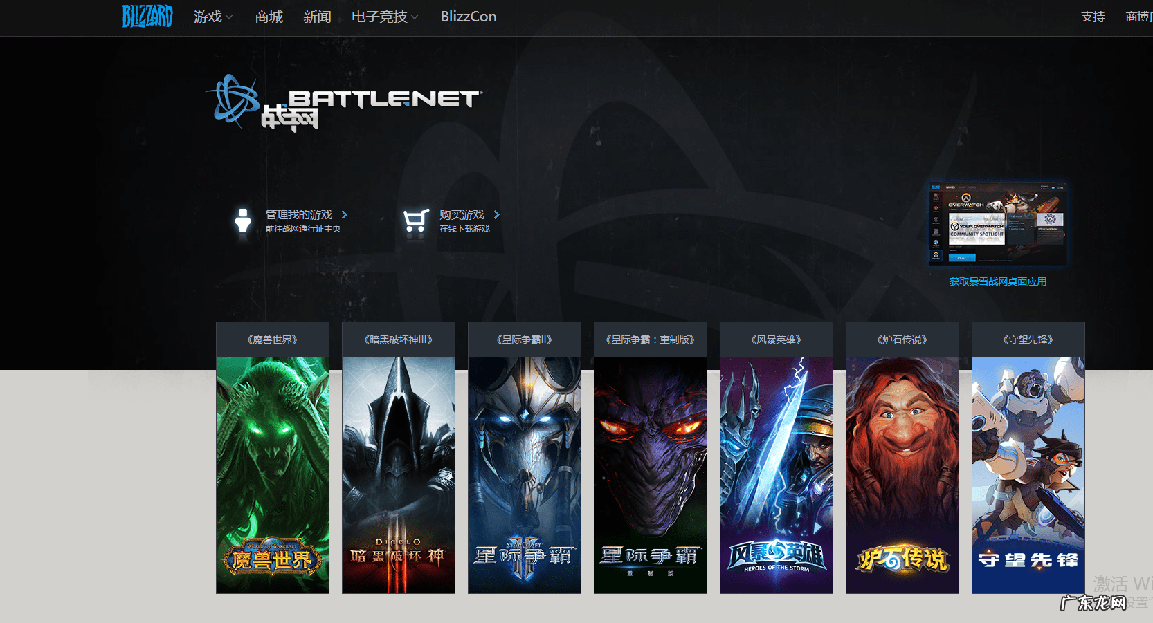 星际争霸108视频 星际争霸108单机版