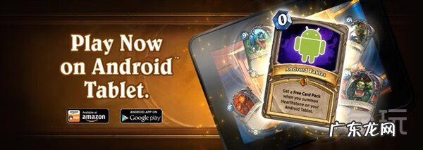 炉石传说安卓120帧 炉石传说安卓