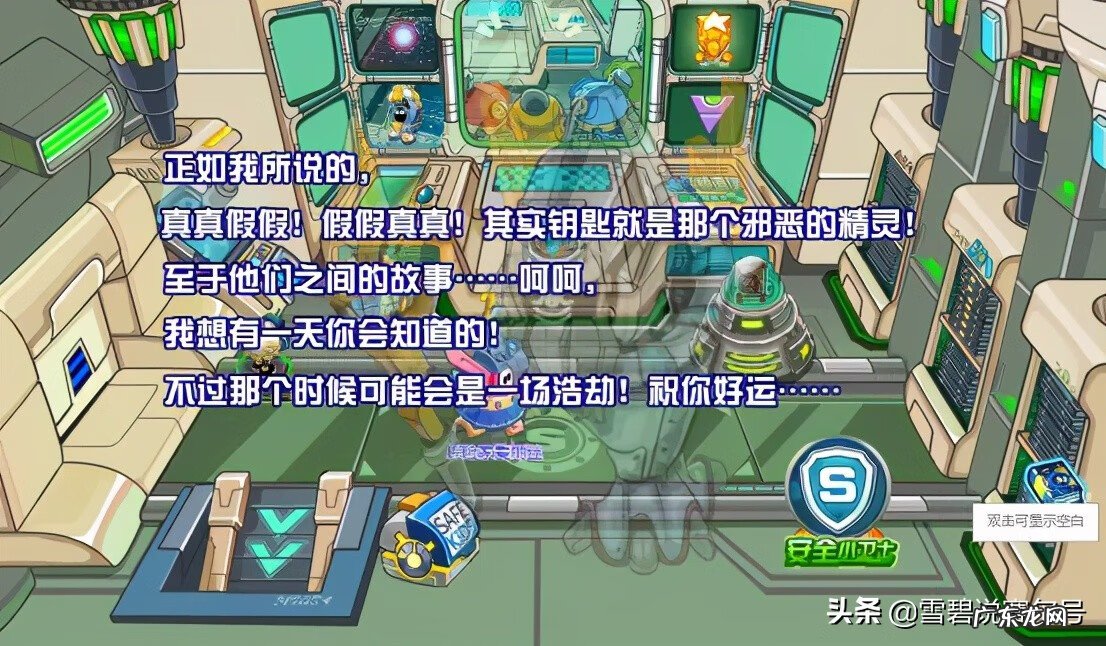 赛尔号细思极恐 赛尔号卡酷年的恐怖计划怎么完成