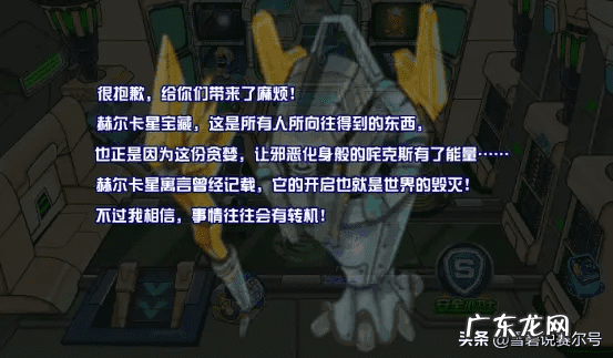 赛尔号细思极恐 赛尔号卡酷年的恐怖计划怎么完成