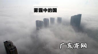 今日上海雾霾 北京今天有雾霾吗