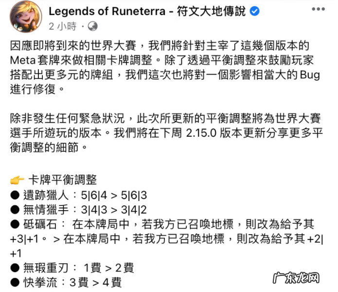 时光守护者基兰 遗迹守护者基兰是什么英雄