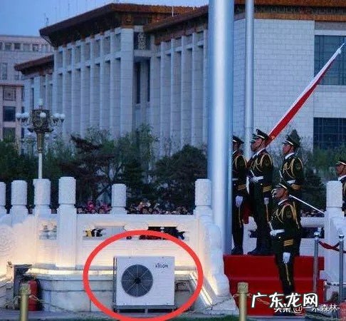 天安门广场的升旗台为什么有台空调?这台空调的作用是什么?