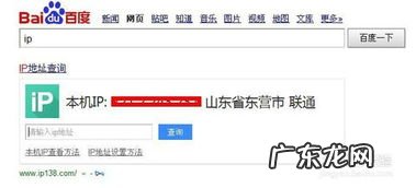 ip物理地址怎么查 怎样查询ip地址归属地