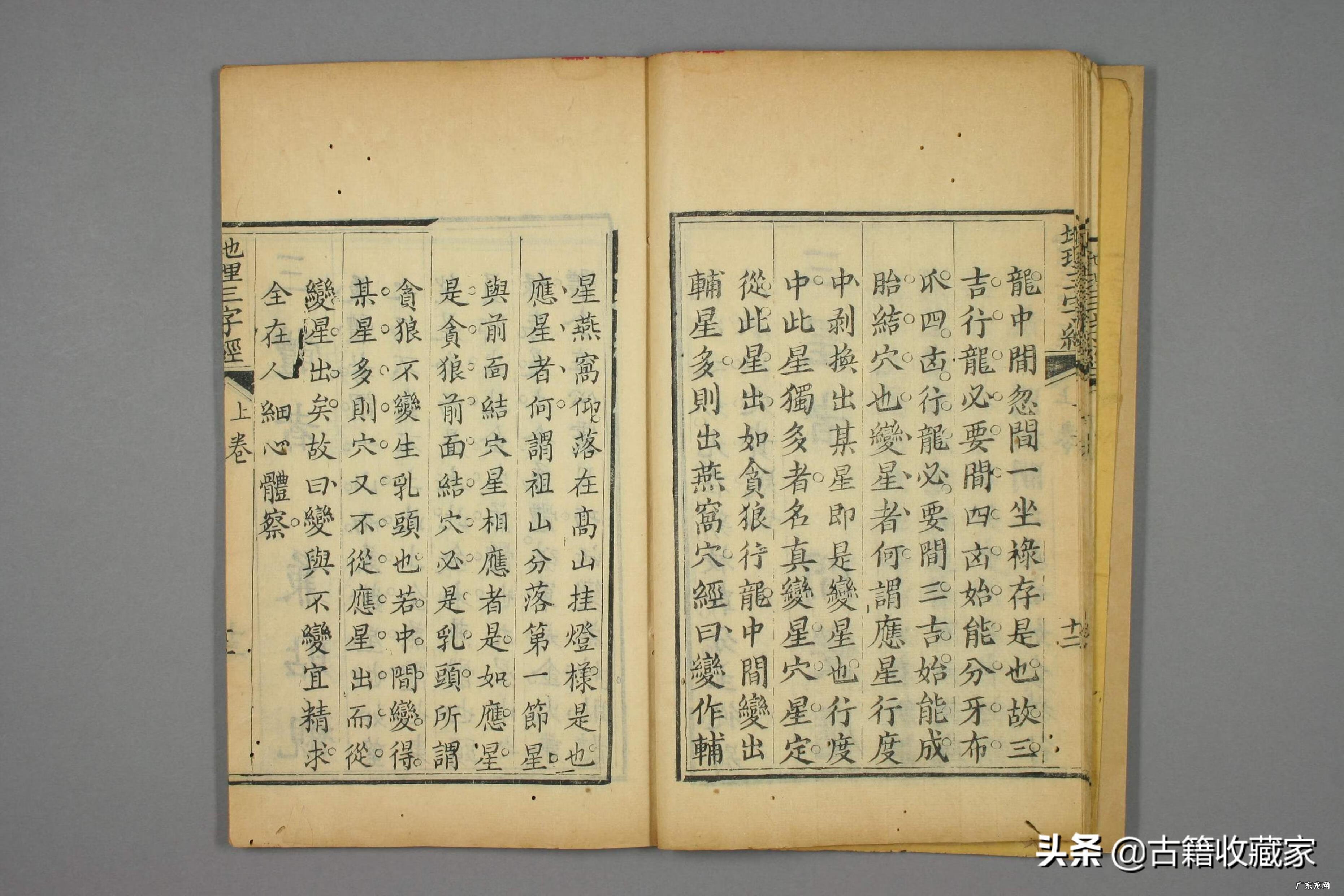 道光风水书籍有哪些