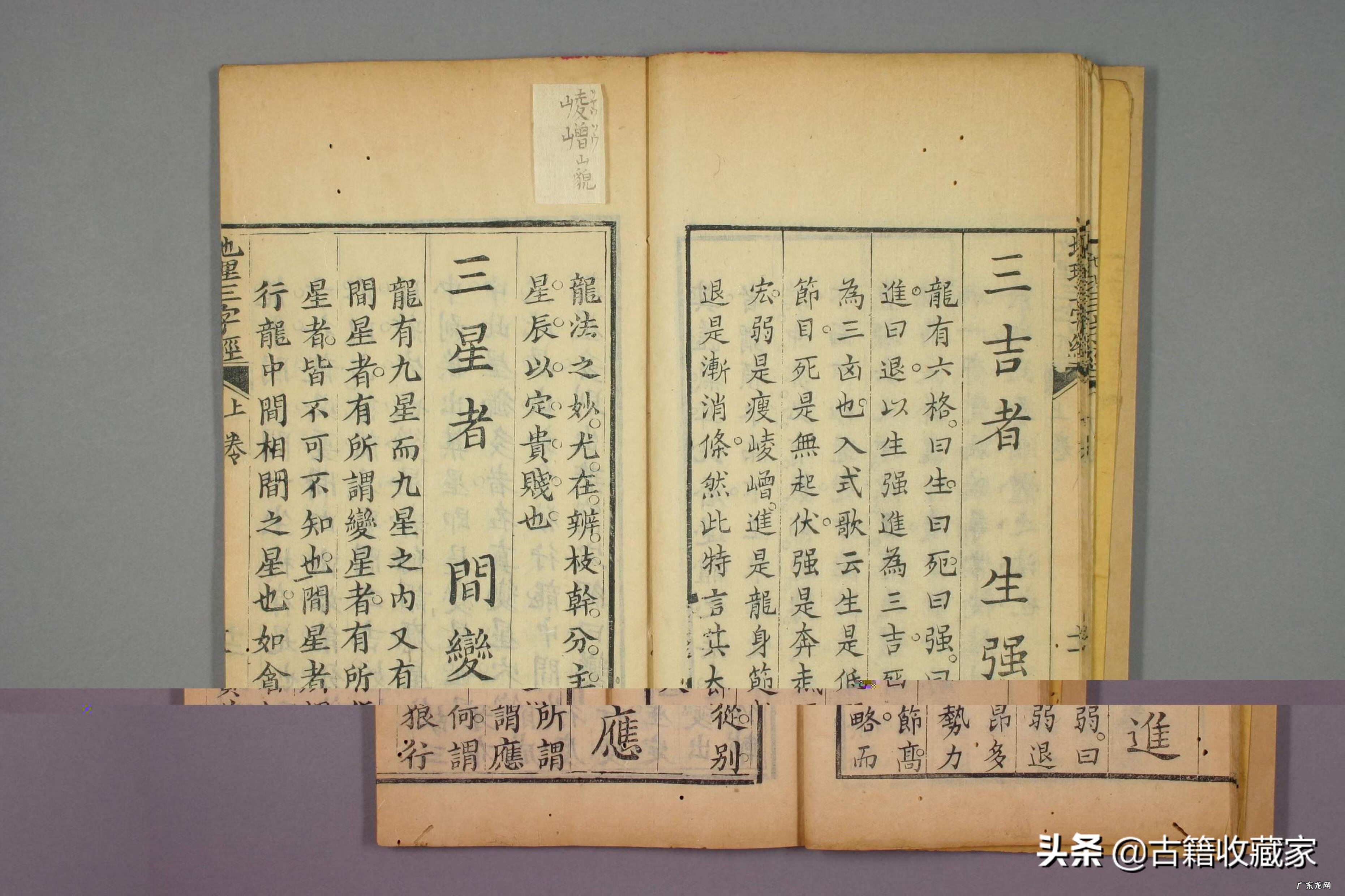 道光风水书籍有哪些