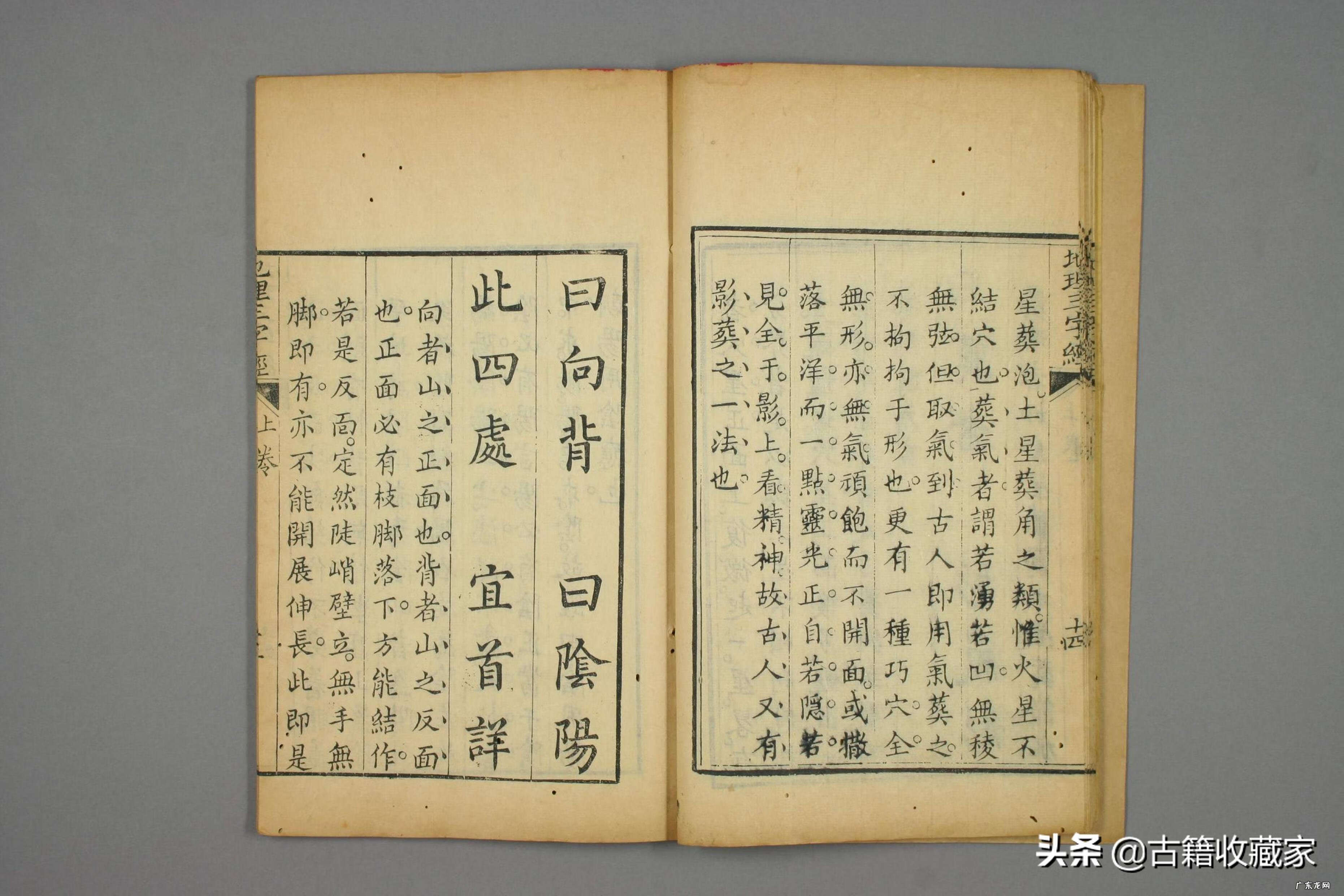 道光风水书籍有哪些