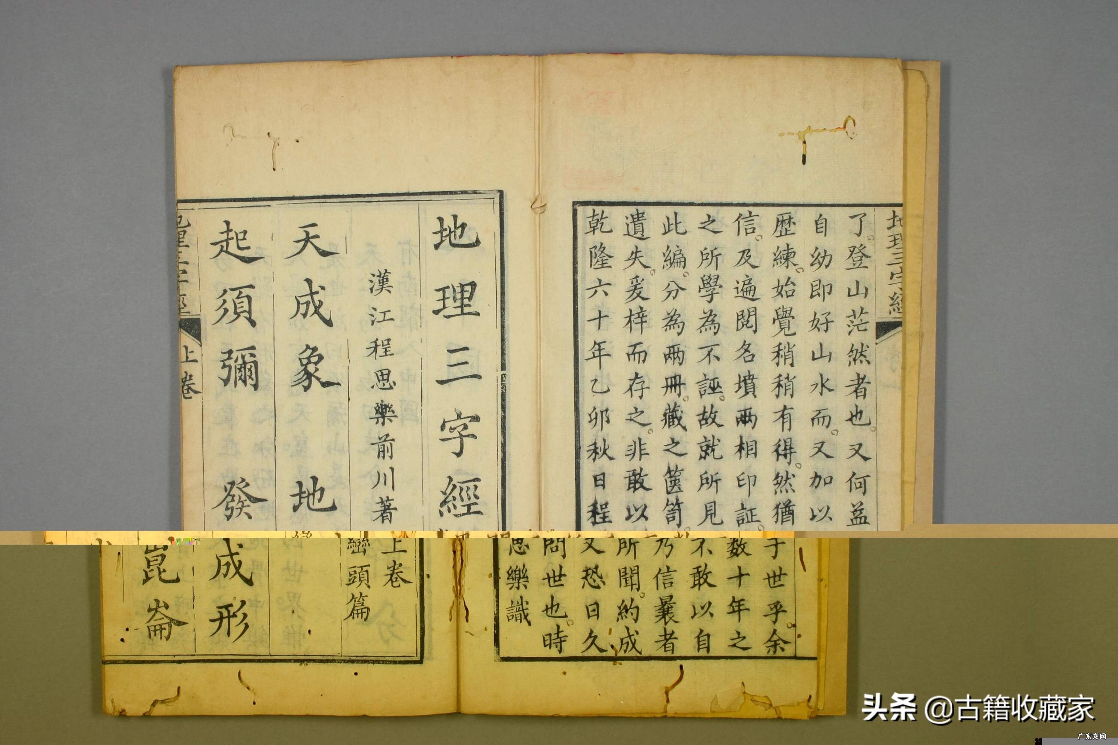 道光风水书籍有哪些