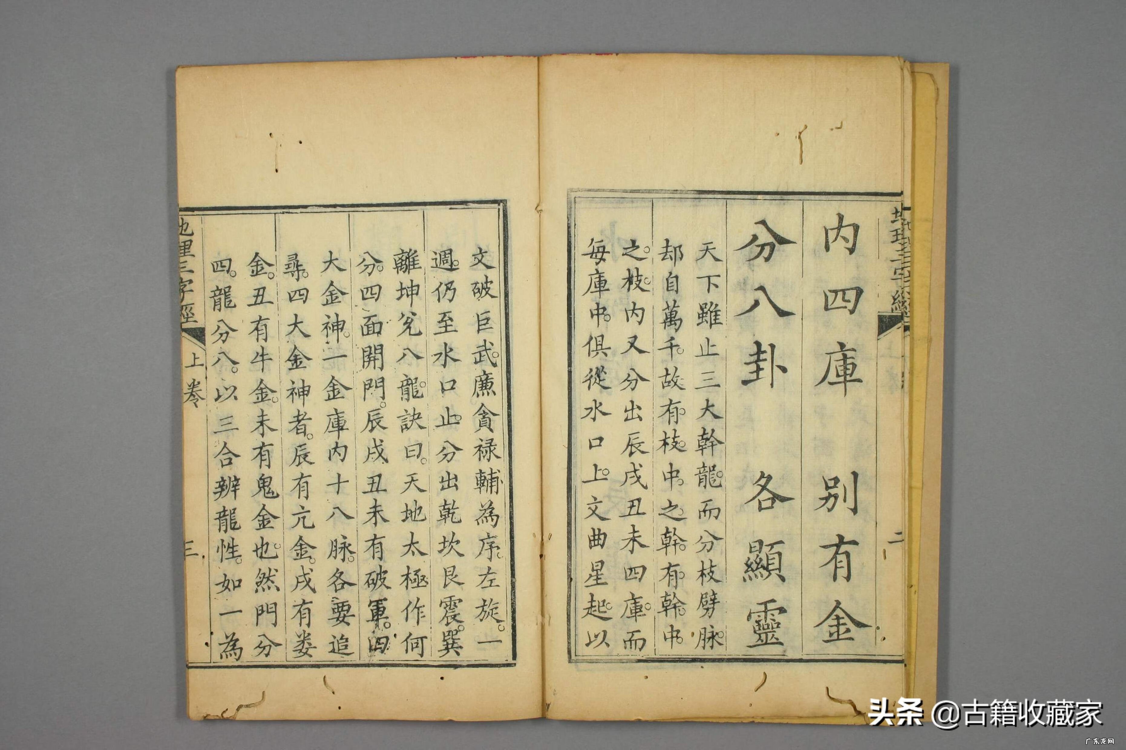 道光风水书籍有哪些