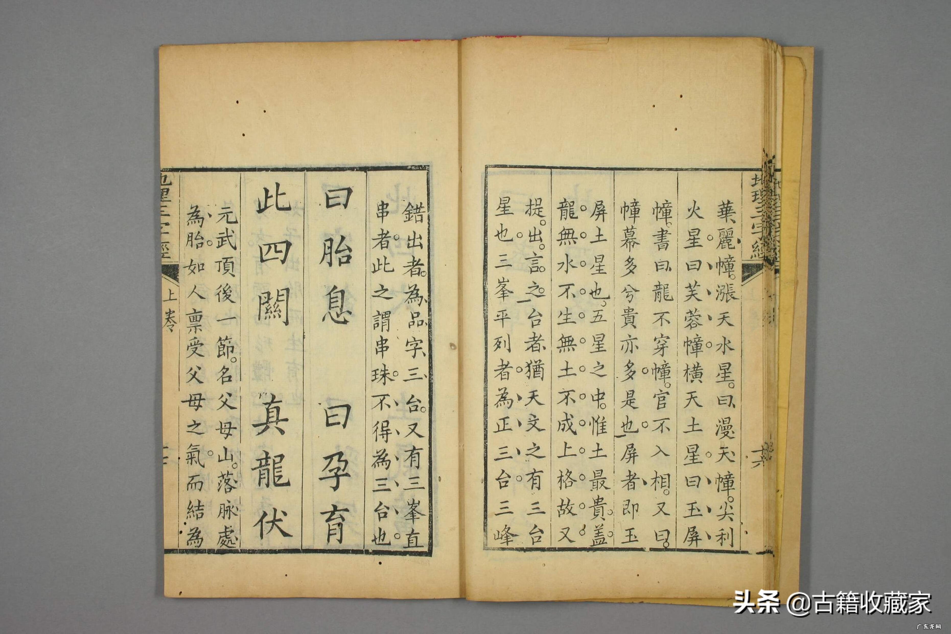 道光风水书籍有哪些