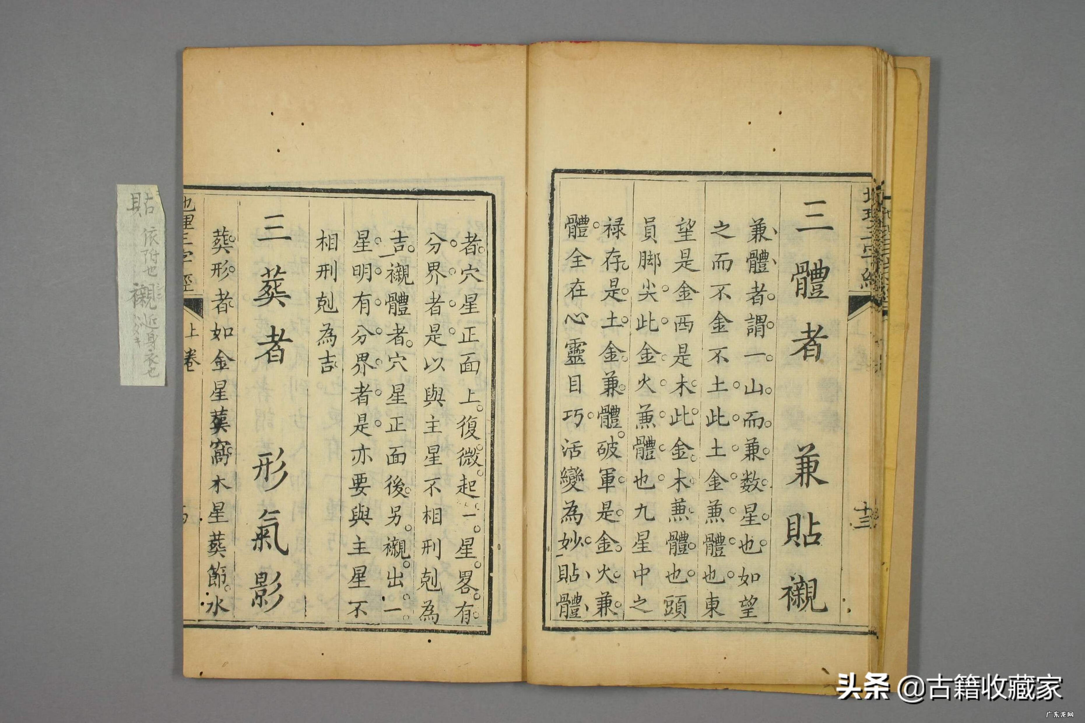 道光风水书籍有哪些