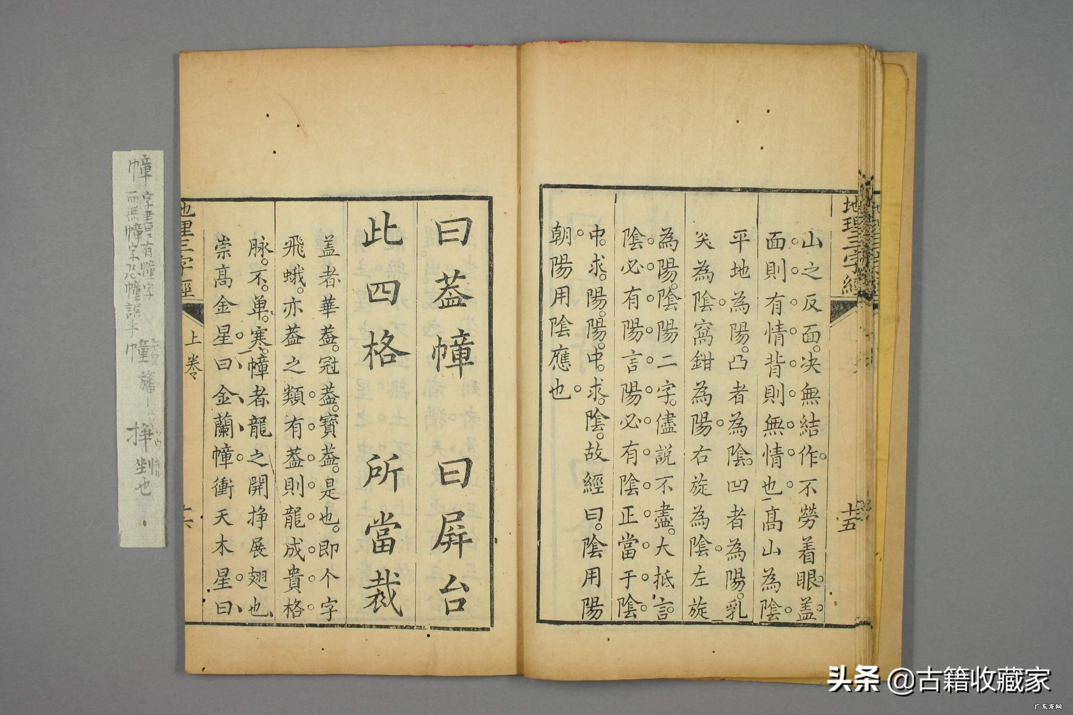 道光风水书籍有哪些