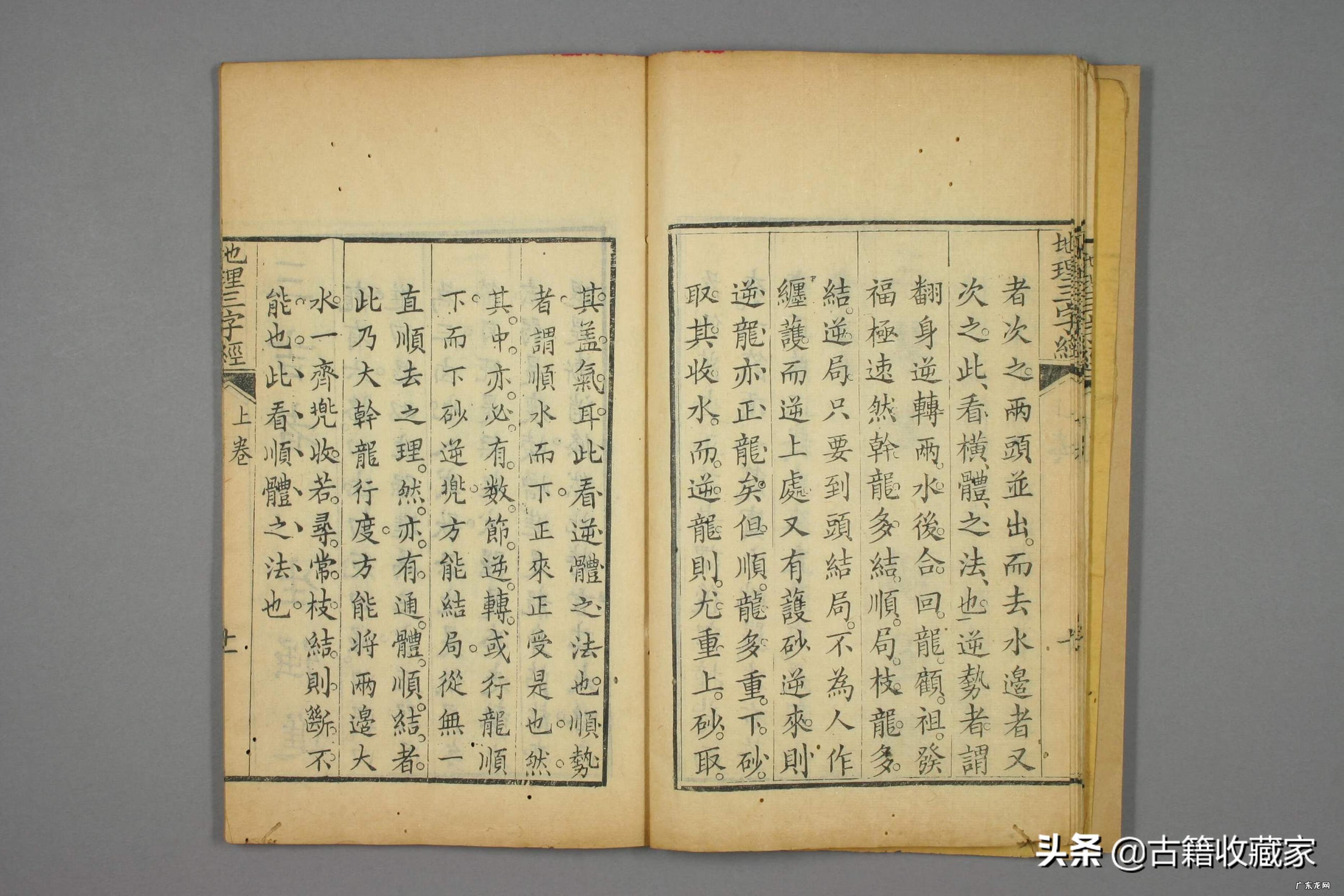 道光风水书籍有哪些