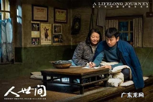 《人世间》虎年热播：梁晓声10句经典台词，扎心了