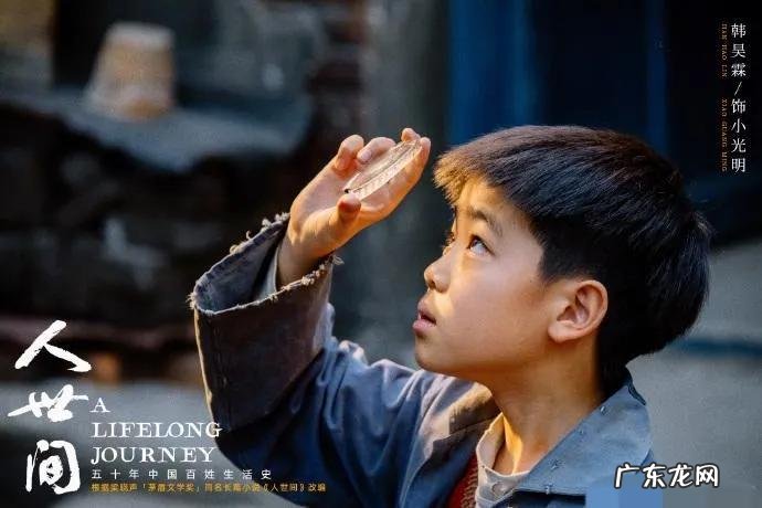 2022虎年“催泪大戏”《人世间》：10大金句，直击灵魂