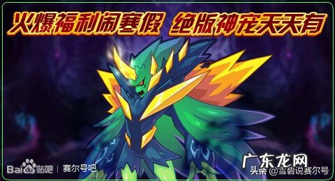 赛尔号最近活动 赛尔号任务