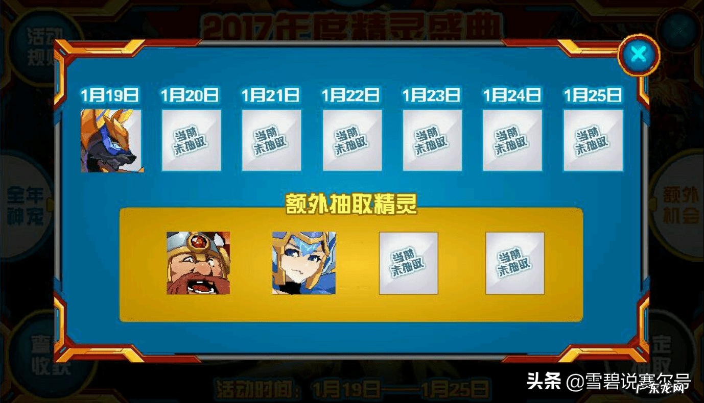 赛尔号最近活动 赛尔号任务