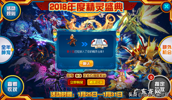 赛尔号最近活动 赛尔号任务