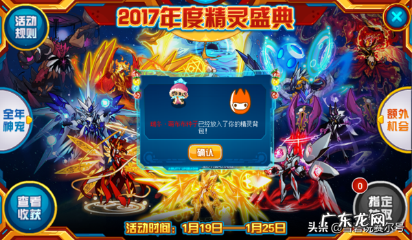 赛尔号最近活动 赛尔号任务