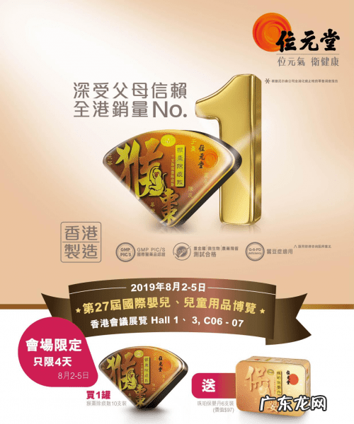 位元堂猴枣散的成分 位元堂猴枣散安全吗