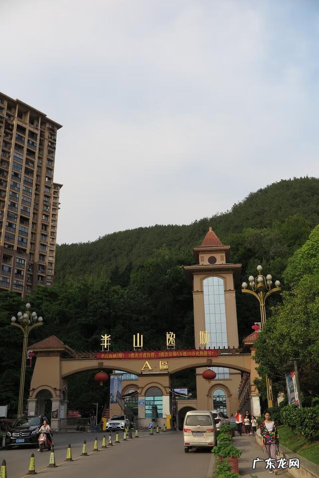 巴中兴合半山逸城