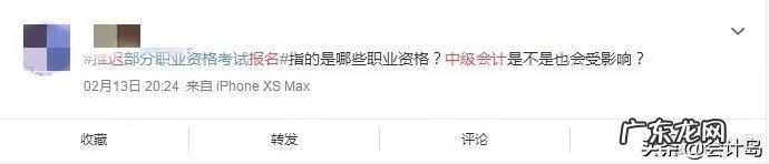 会计中级考试报名 会计中级职称考试报名流程