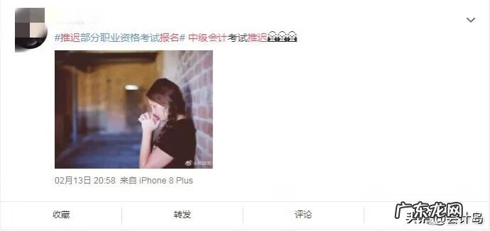 会计中级考试报名 会计中级职称考试报名流程