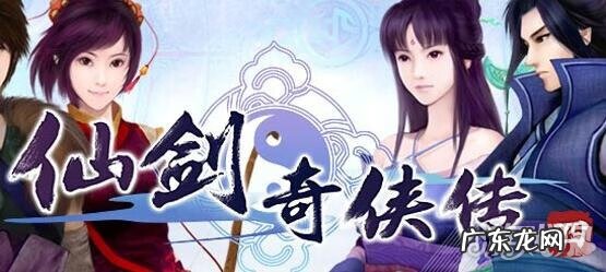 仙剑四攻略图文超级详细 仙剑四攻略秘籍