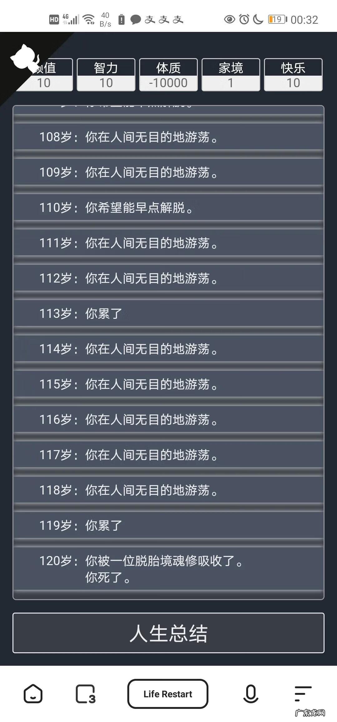人生重开模拟器合集版 人生重开模拟器网站版