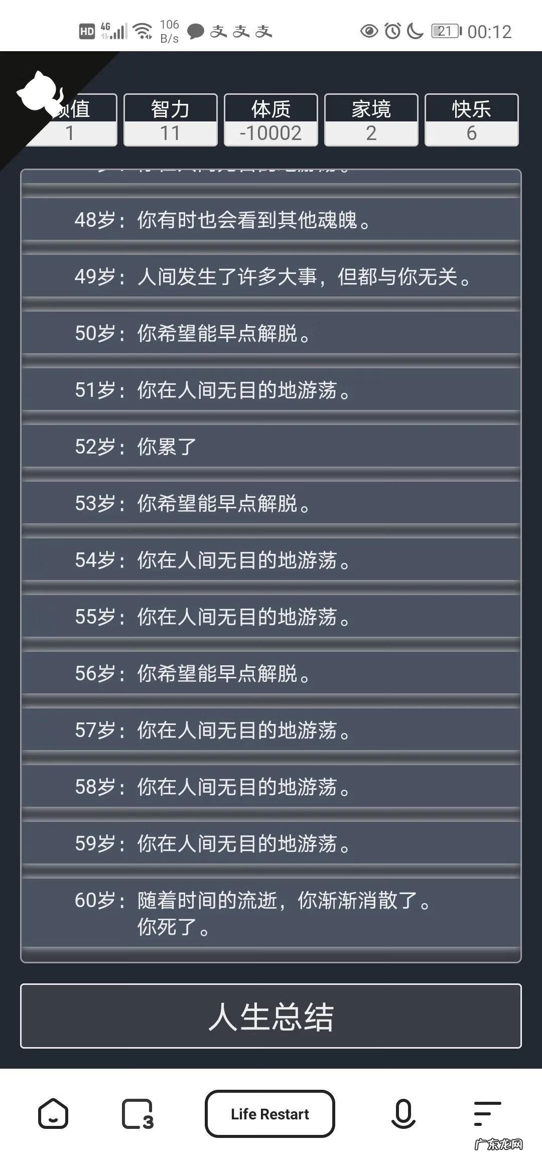 人生重开模拟器合集版 人生重开模拟器网站版