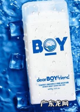 亲爱男友沐浴露测评 亲爱男友沐浴露好吗