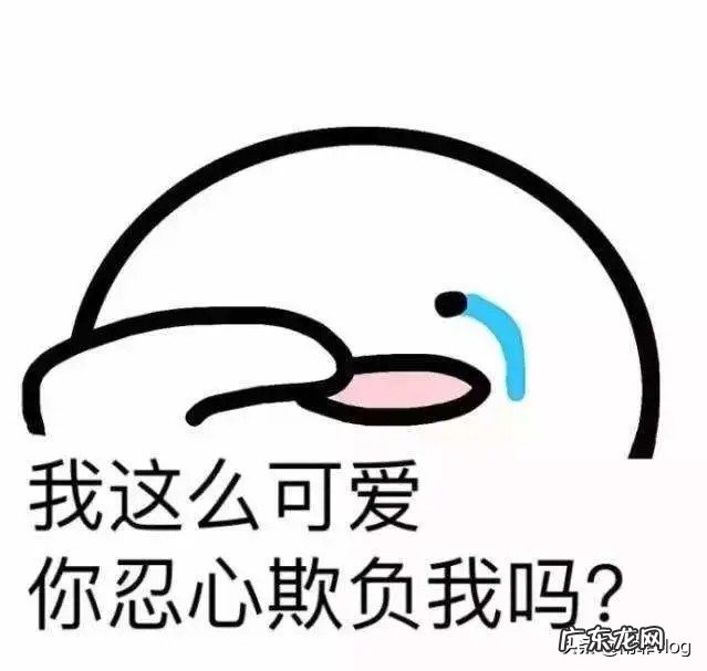 可不可以告诉我你的网恋故事,鼓励一下我?