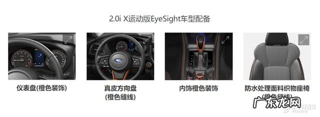 斯巴鲁森林人新款混动版 2020森林人斯巴鲁