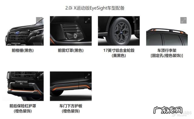 斯巴鲁森林人新款混动版 2020森林人斯巴鲁