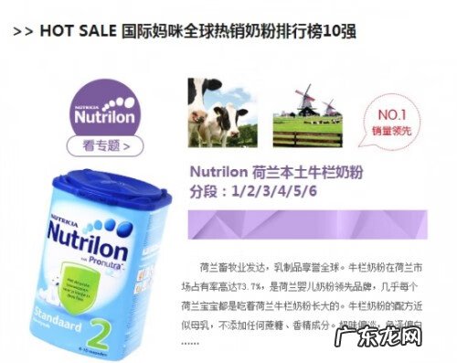 荷兰牛栏奶粉真假查询的办法 牛栏牌奶粉怎么查真假