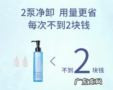 艾天然卸妆油使用期限 艾天然卸妆液好用吗知乎