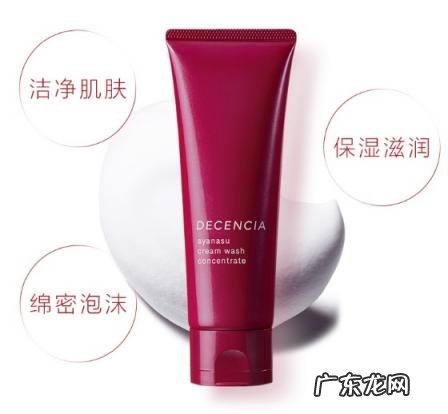蒂迩肌洗面奶成分安全吗 decencia洗面奶