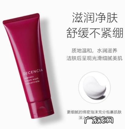 蒂迩肌洗面奶成分安全吗 decencia洗面奶